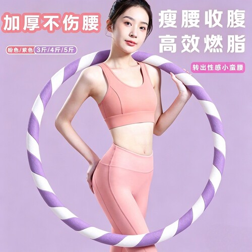 加厚不硌腰成人女瘦腰燃脂呼啦圈