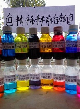 色精调色   油性染料树脂色精 木器漆着色色精120克12元量大优惠