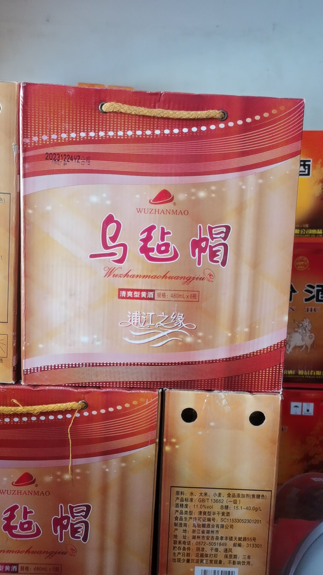 乌毡帽 浦江之缘 清爽型黄酒 480ml*12瓶江浙沪皖包邮 2箱起拍