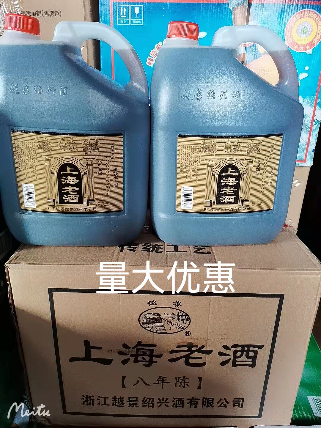 越景上海八年陈桶装老酒 5L*4桶 江浙沪皖包邮 量大优惠