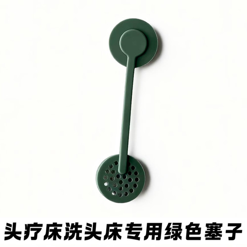洗头床头疗床配件适配器