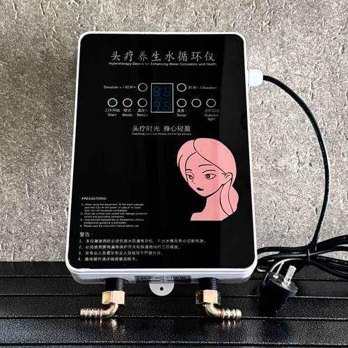 洗头床智能温控水循环头疗仪