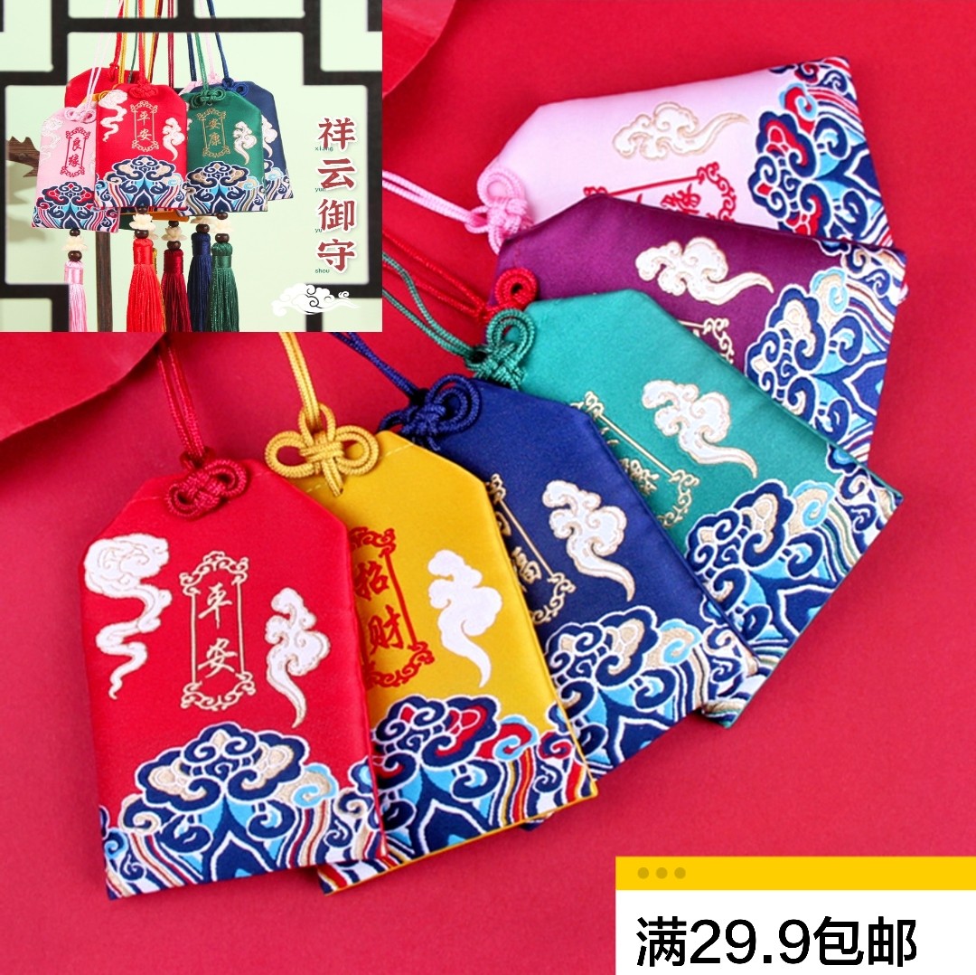 端午节平安福空袋刺绣香包汽车挂饰随身平安符长绳古风御守锦囊袋
