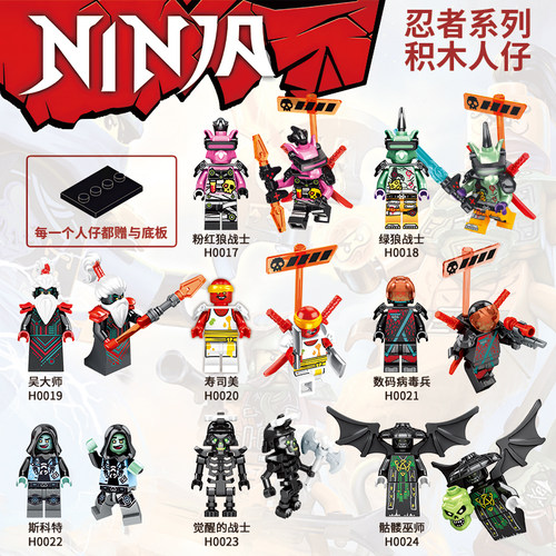 忍者人仔骷髅巫师小颗粒积木