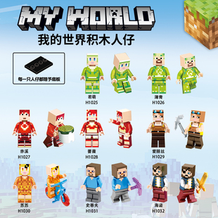 我的世界积木人仔养蜂村民山姆小颗粒人偶拼插玩具兼容乐高送底板