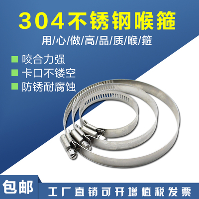 正宗304不锈钢卡箍厂家直销