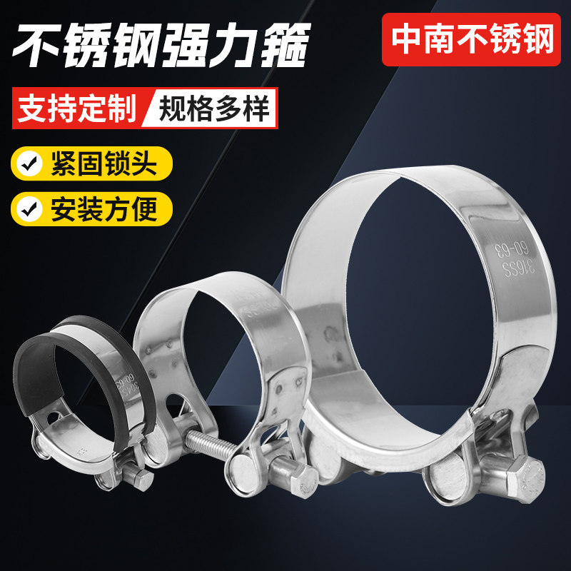 不锈钢强力喉箍/欧式单头强力管箍/管束/卡箍/抱箍