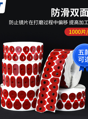 3T眼镜防滑双面贴防滑贴眼镜片双面胶配件1000片镜片加工耗材