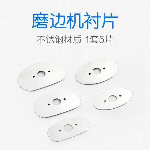 磨边机模板打孔机配件