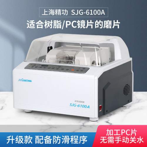 砂轮加宽磨边机精功6100A升级款