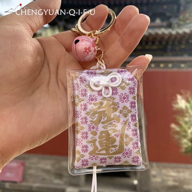 钥匙扣祈福御守艾草香囊