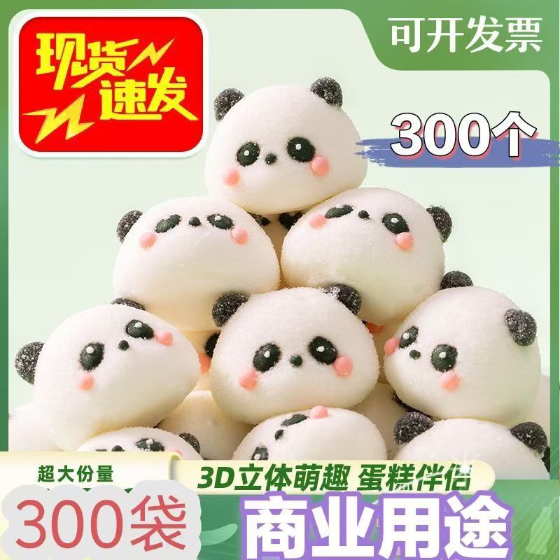 小兔猪鸭棉花糖烘焙蛋糕装饰冰粉卡通糖果网红造型独立包装