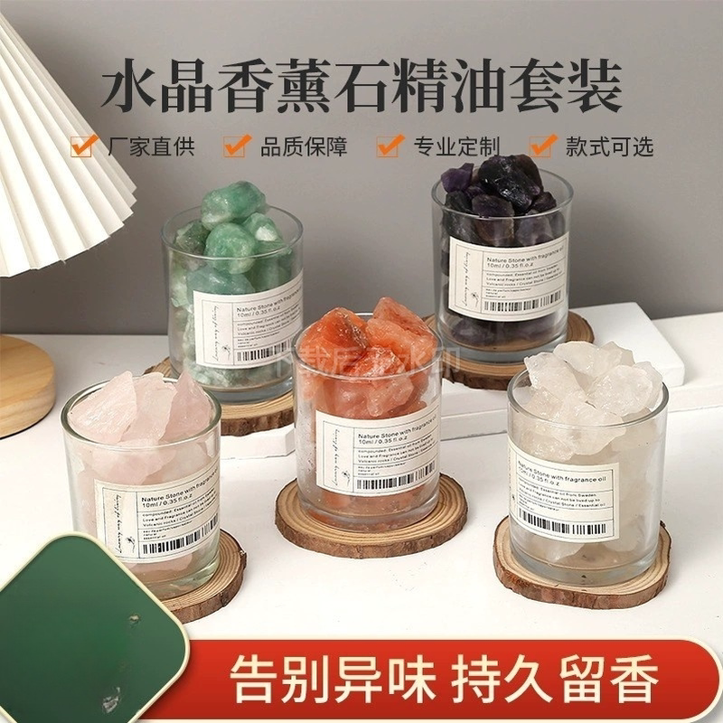 水晶扩香瓶装香薰扩香水晶香薰石精油补充液套装家居晶石香薰