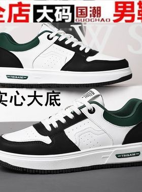 大码男鞋2024新款45运动潮流46百搭休闲鞋春季47男士板鞋加大加肥