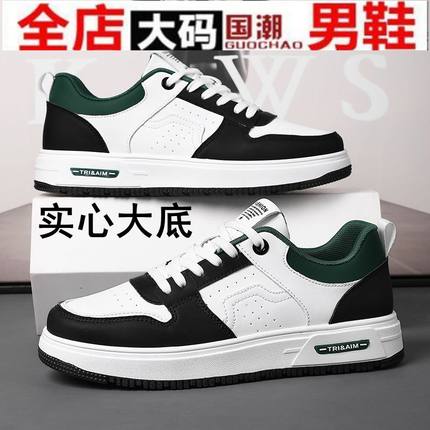 大码男鞋2024新款45运动潮流46百搭休闲鞋春季47男士板鞋加大加肥