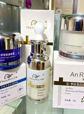 郁肤兰妮卉缘靓颜冻干粉神经酰胺修护精华液美白淡斑霜多效眼霜