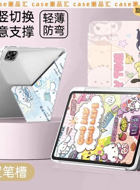横竖支撑适用华为MatePadProMRR一W29保护壳MRX-W19保护套MRX-W09皮套MRX一AL09带笔槽MRX-AL19防摔MRX-w39硬
