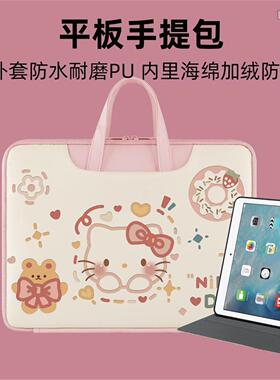 适用科大讯飞T30Lite学习机手提包S30家教机P30收纳包T20Pro11寸平板t30ultra电脑t30pro保护套p30turbo卡通