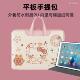 适用科大讯飞T30Lite学习机手提包S30家教机P30收纳包T20Pro11寸平板t30ultra电脑t30pro保护套p30turbo卡通