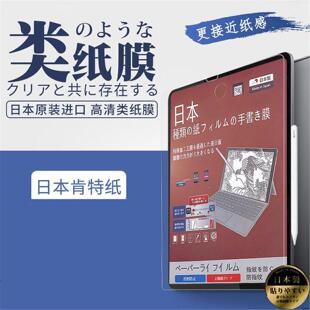 适用iPad类纸膜10.2 9.7 Air6/4/5/pro11/13/12.9 ipad11 10 mini7 generation paper like screen protector