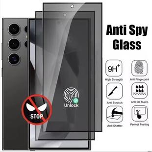 Privacy Protector for Samsung S25edge S24 S23 Ultra Anti-spy Tempered Glass S22 S21+指纹解锁防窥膜