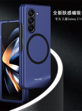 适用于Samsung Galaxy Z Fold7 Magsafe Case Z Fold6 Z Fold5 Fold4 Fold3 Shockproof Cover肤感磁吸手机壳