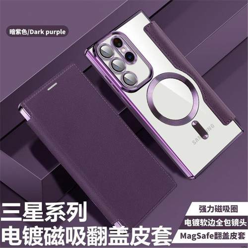 适用三星s24fe磁吸翻盖皮套samsung s22 s23 plus s23ultra s24+ s25 ultra A55 A16 A06 flip magsafe case
