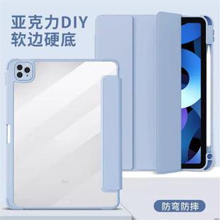 适用于ipad 11保护壳ipad air6/5/4 air3 pro11 12.9透明10.2软边Mini7 case iPad 10th Pro13 cover外壳2025