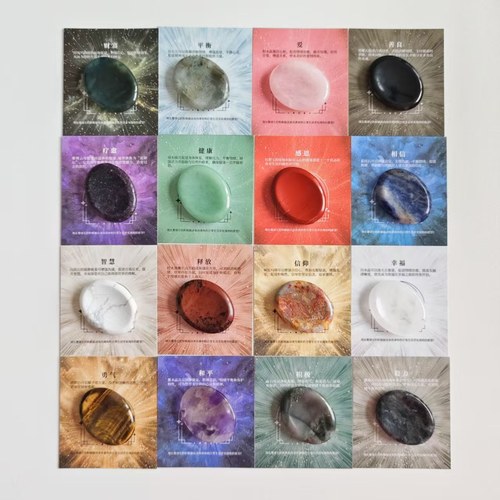 天然水晶解忧石冥想石放松刮痧板