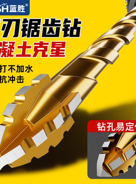 钨钢四刃锯齿偏心钻头瓷砖升级