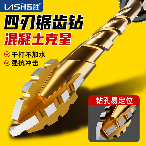 钨钢四刃锯齿偏心钻头瓷砖升级