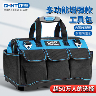 腰包加厚维修收纳包 正泰多功能手提工具包结实耐用帆布包便携式