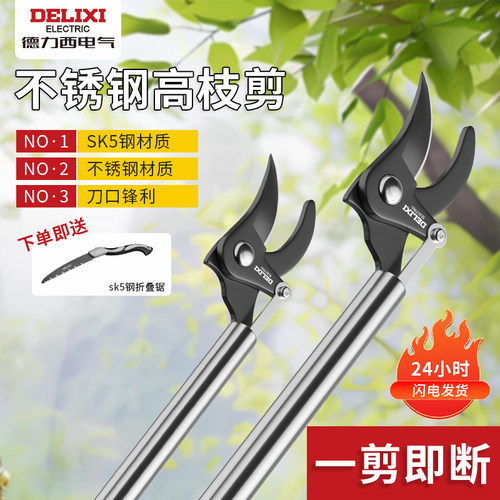 手持高枝剪树枝专用剪刀