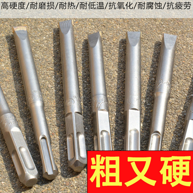 电锤冲击钻头方柄合金凿凿子图片