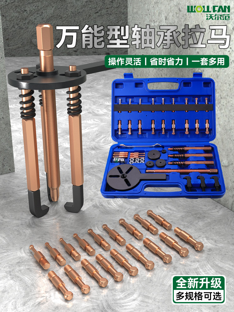 轴承拆卸工具内轴承拔出代码专用三爪拔出器滑动锤拔出器