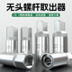 无头螺栓取出器无头螺丝双头螺栓取出器螺纹式 工具双头螺杆汽修保