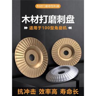 角磨机抛光片木头打磨片木材打磨刺盘木工打磨抛光轮工具配件大全