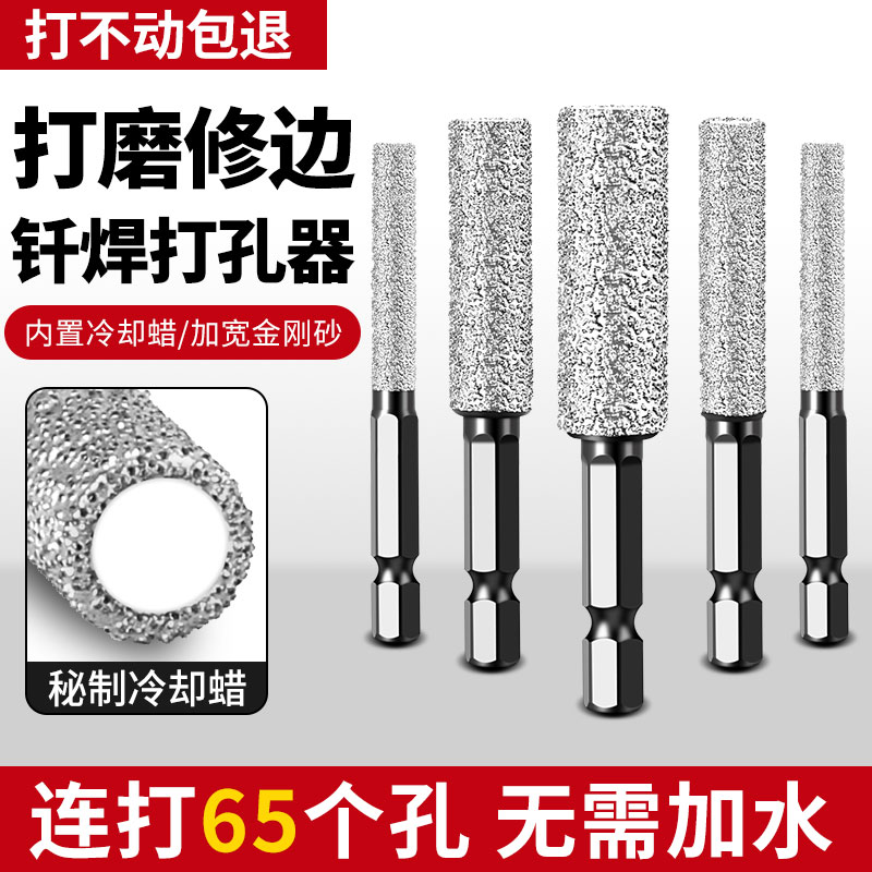 新款打磨开孔一体玻化砖璃