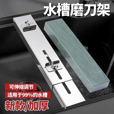304不锈钢磨刀石支架加厚新款磨刀架子水槽可调节磨刀石固定支架