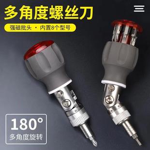 十字一字异型起子组合小胖8合一套装 万向棘轮螺丝刀便捷式 多功能