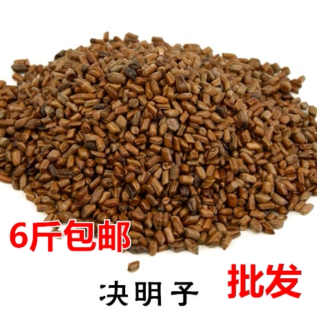 决明子拍3斤包邮中药材供应