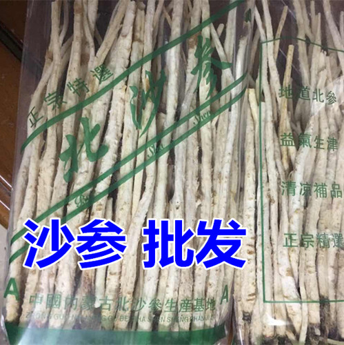 北沙参条500g克包邮中药材批发