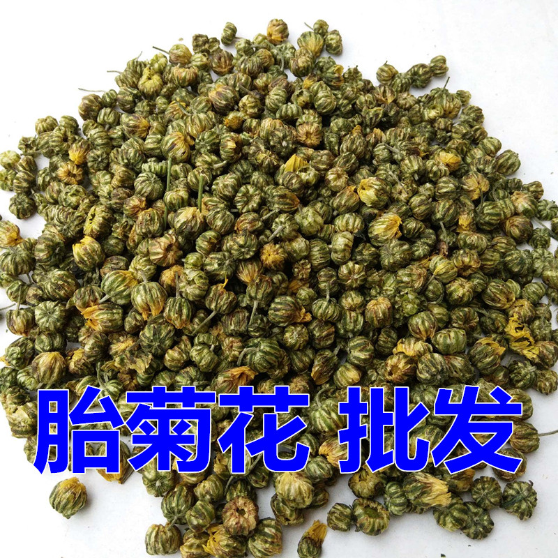 胎菊花500g包邮中药材批发