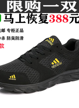 特价断码男鞋正品跑步鞋夏季运动鞋软底防臭网面透气休闲鞋女鞋子