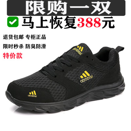 特价断码男鞋正品跑步鞋夏季运动鞋软底防臭网面透气休闲鞋女鞋子
