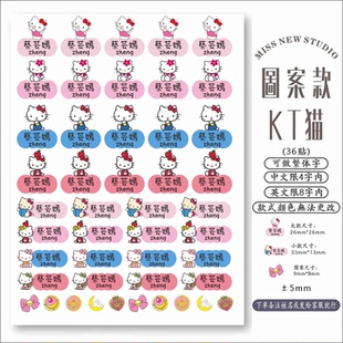 姓名贴繁体字英文简体字库洛米贴立体撕膜留字防水水晶标uv转印贴