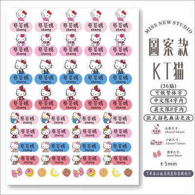 姓名贴繁体字英文简体字库洛米贴立体撕膜留字防水水晶标uv转印贴