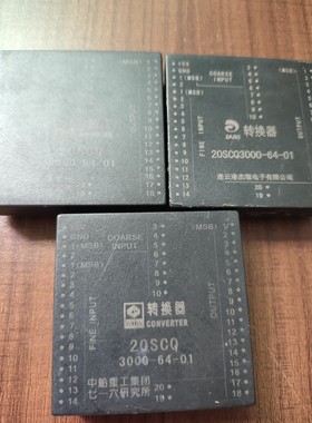 20SCQ3000-64-01 转换器中船重工集团七一六研究所