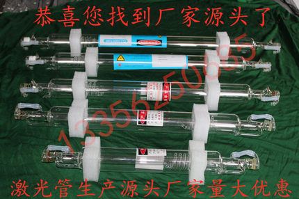 co2二氧化碳激光管40w50w60w刻章切割雕刻模板打标机点阵美容配件