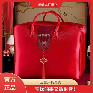 结婚被子收纳袋嫁妆棉被家居婚被喜袋陪嫁四件套红色包装袋牛津布